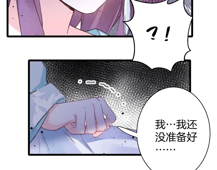 第45话 不愿与你分开 第45页
