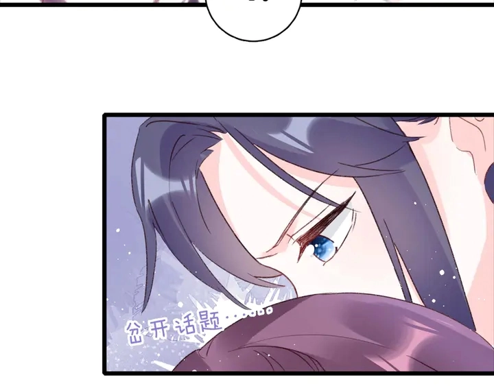 第45话 不愿与你分开 第50页