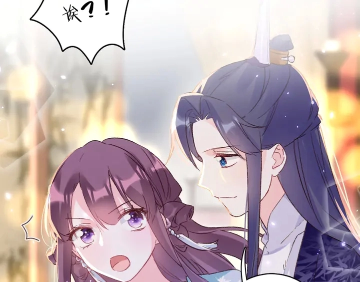 第45话 不愿与你分开 第53页