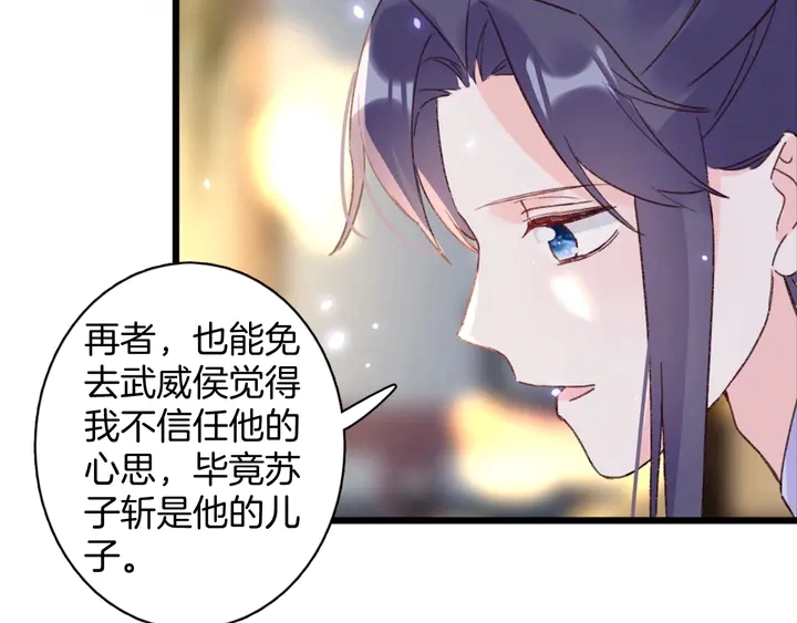 第45话 不愿与你分开 第55页