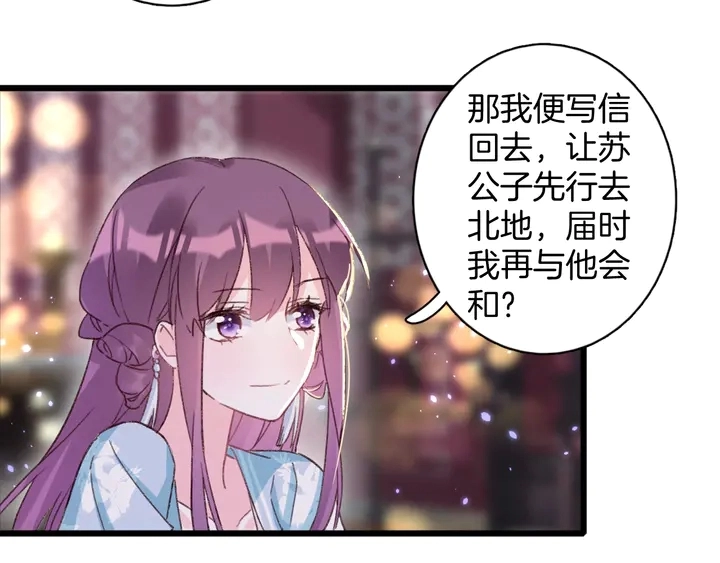第45话 不愿与你分开 第56页