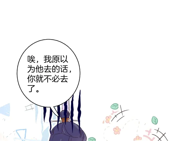 第45话 不愿与你分开 第57页