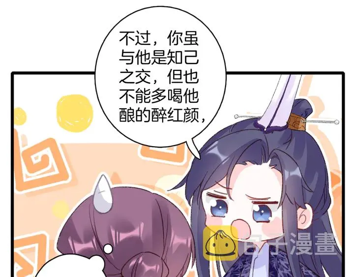 第45话 不愿与你分开 第59页