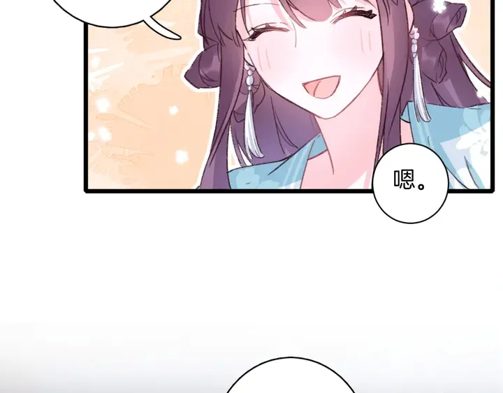 第45话 不愿与你分开 第61页
