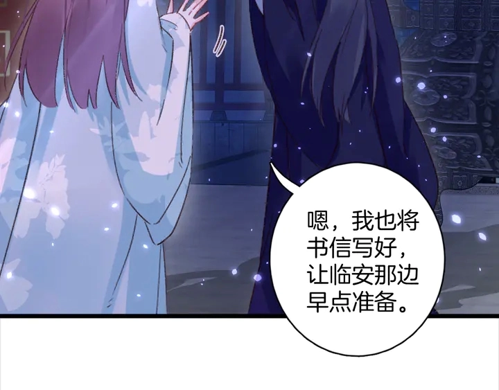 第45话 不愿与你分开 第63页