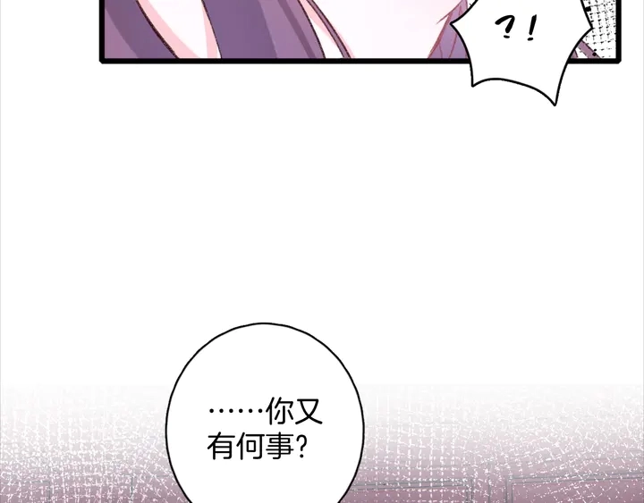 第45话 不愿与你分开 第66页