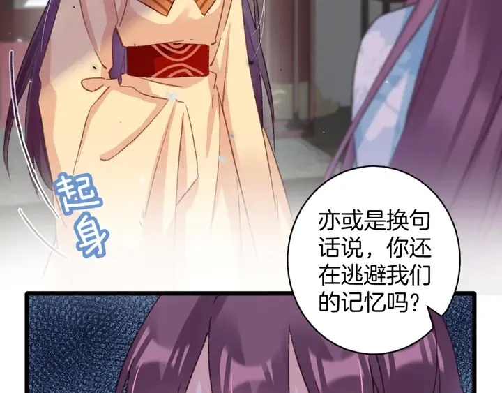 第46话 谁下的魂咒？ 第9页