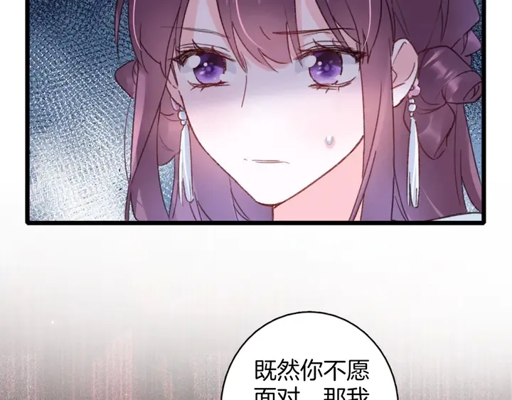 第46话 谁下的魂咒？ 第10页