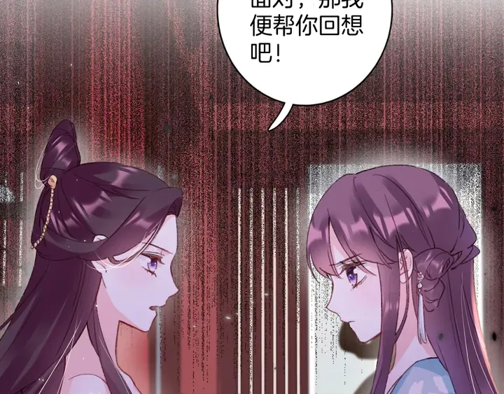 第46话 谁下的魂咒？ 第11页