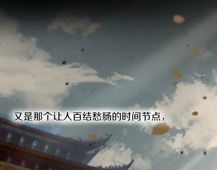 第46话 谁下的魂咒？ 第14页