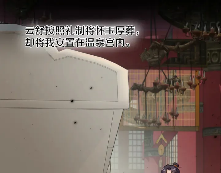 第46话 谁下的魂咒？ 第17页