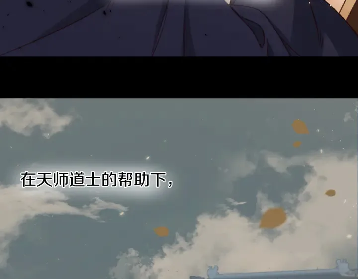 第46话 谁下的魂咒？ 第21页