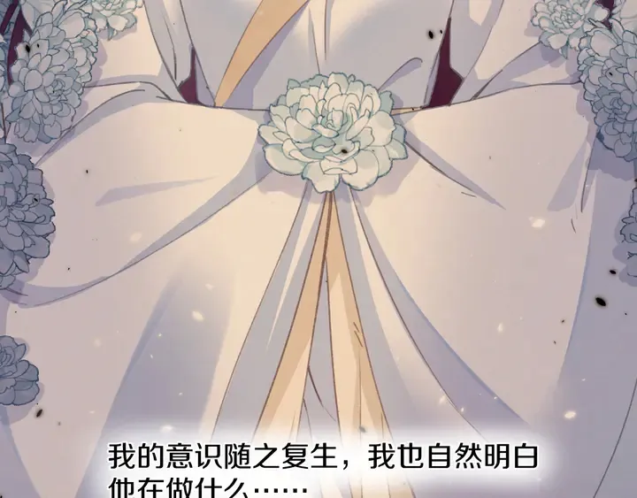 第46话 谁下的魂咒？ 第24页