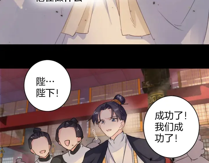 第46话 谁下的魂咒？ 第25页