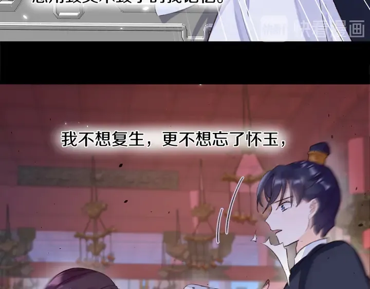 第46话 谁下的魂咒？ 第31页