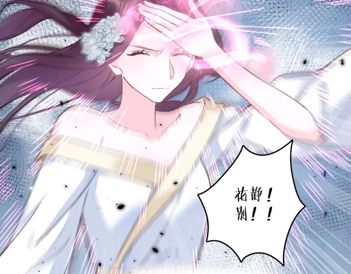 第46话 谁下的魂咒？ 第34页