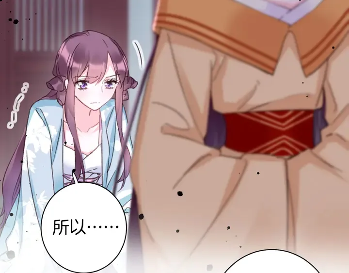 第46话 谁下的魂咒？ 第40页