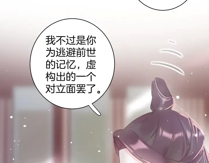 第46话 谁下的魂咒？ 第43页