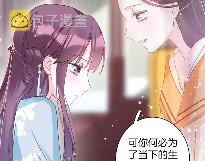 第46话 谁下的魂咒？ 第44页