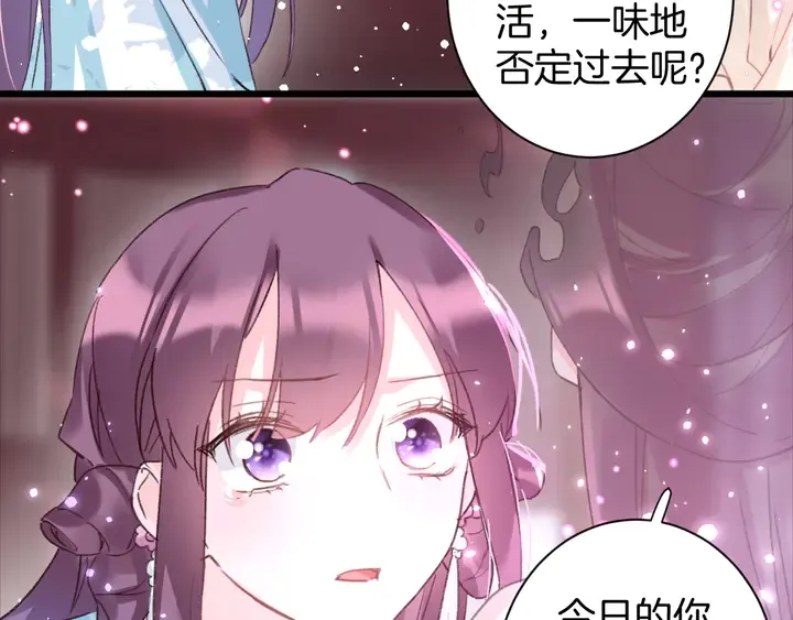 第46话 谁下的魂咒？ 第45页