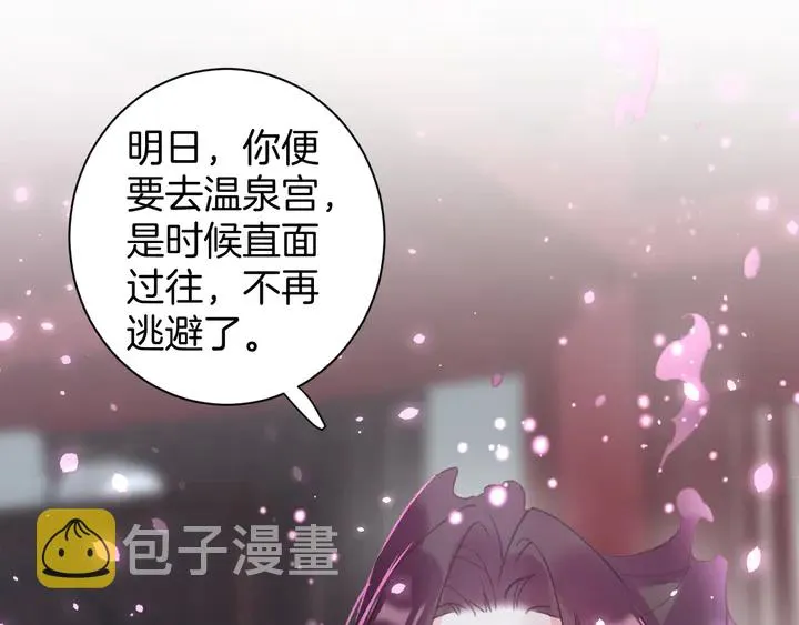 第46话 谁下的魂咒？ 第47页