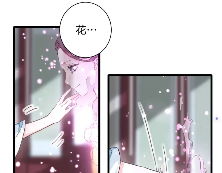 第46话 谁下的魂咒？ 第50页