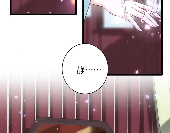 第46话 谁下的魂咒？ 第51页