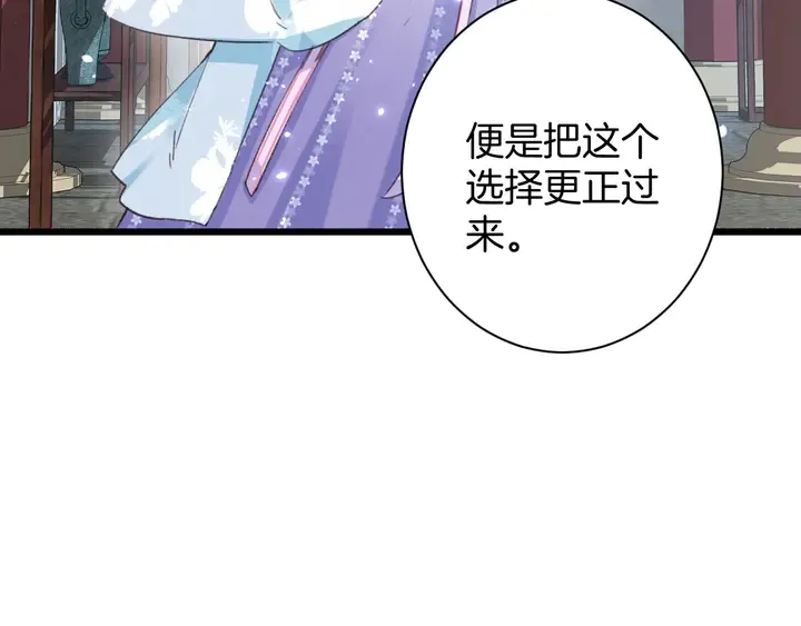 第46话 谁下的魂咒？ 第57页