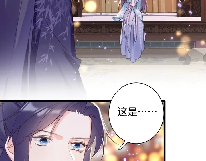 第46话 谁下的魂咒？ 第61页