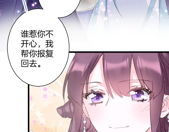 第46话 谁下的魂咒？ 第64页