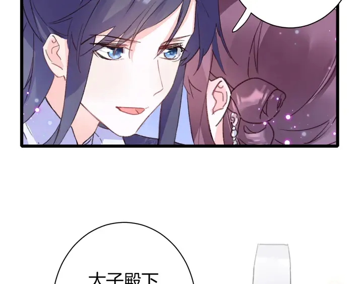 第46话 谁下的魂咒？ 第80页