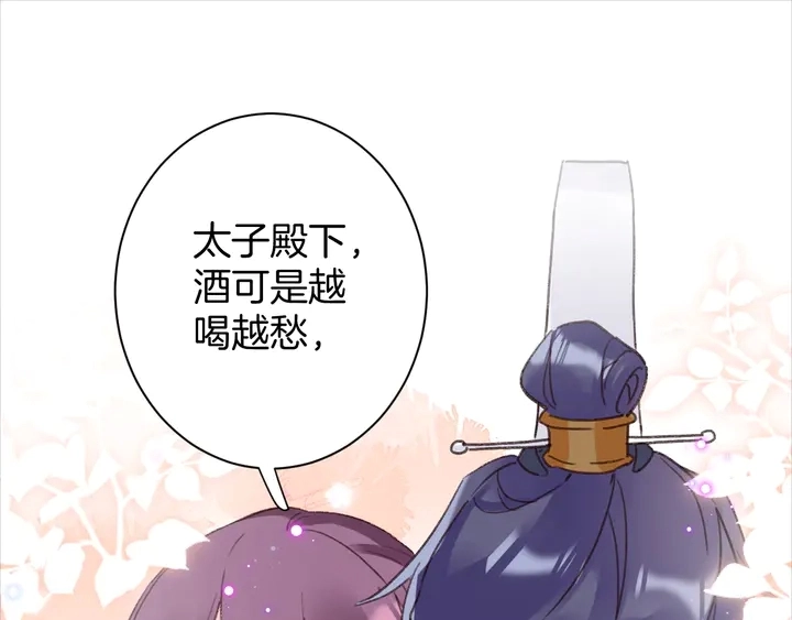 第47话 带走我的尸骨 第5页