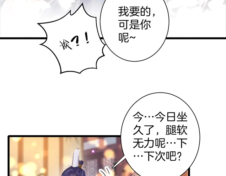 第47话 带走我的尸骨 第7页