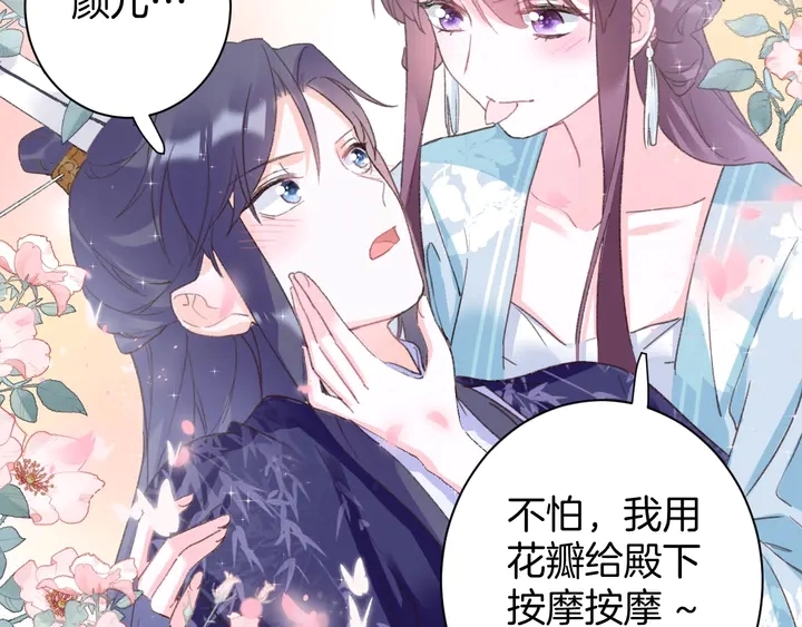 第47话 带走我的尸骨 第10页