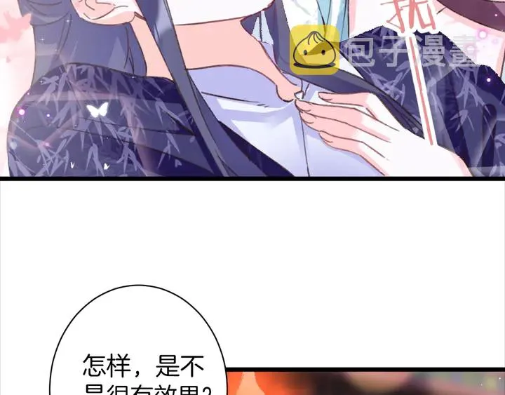 第47话 带走我的尸骨 第12页