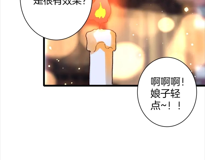第47话 带走我的尸骨 第13页