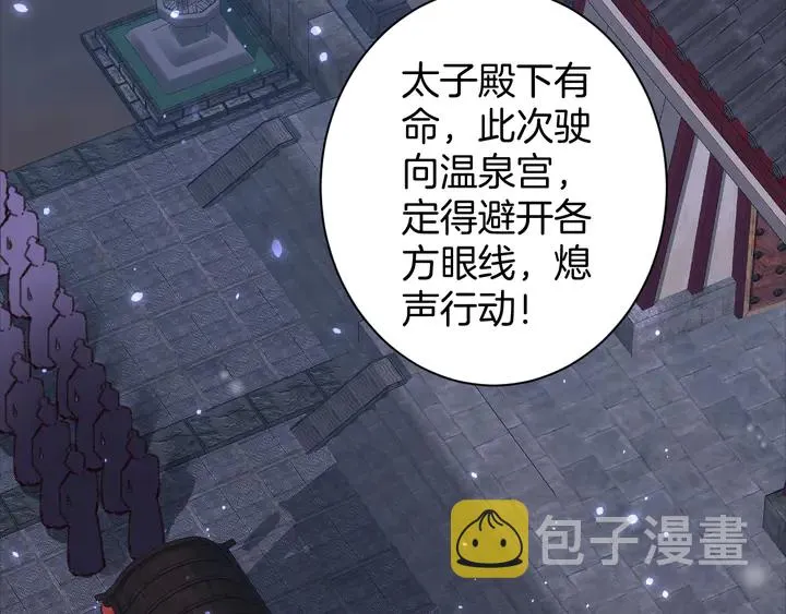第47话 带走我的尸骨 第16页