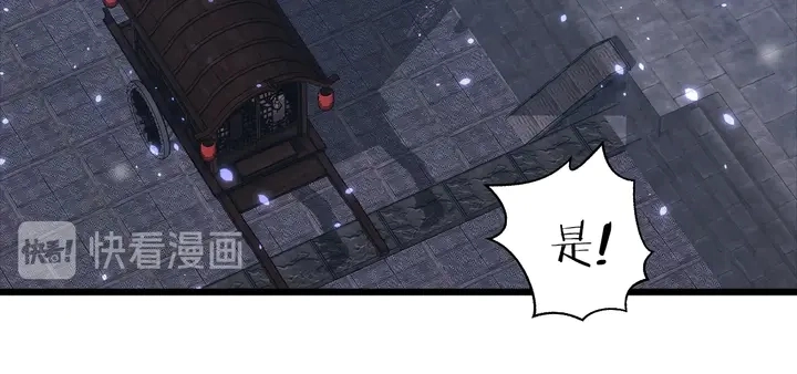 第47话 带走我的尸骨 第17页