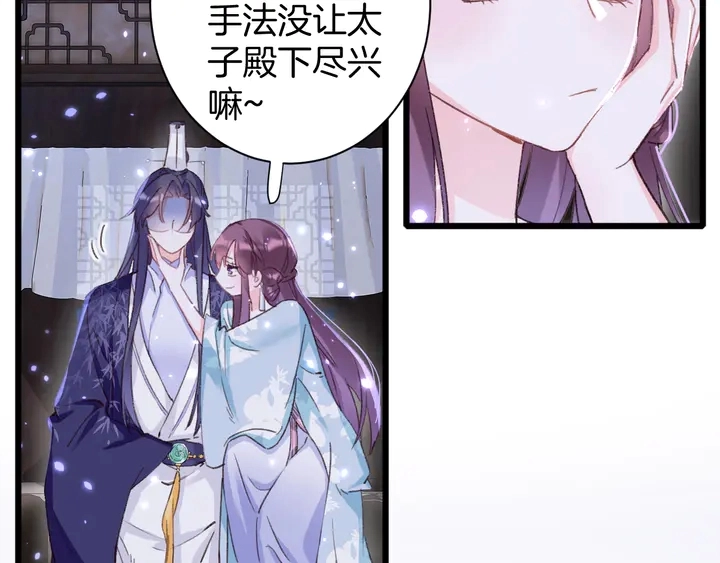 第47话 带走我的尸骨 第20页