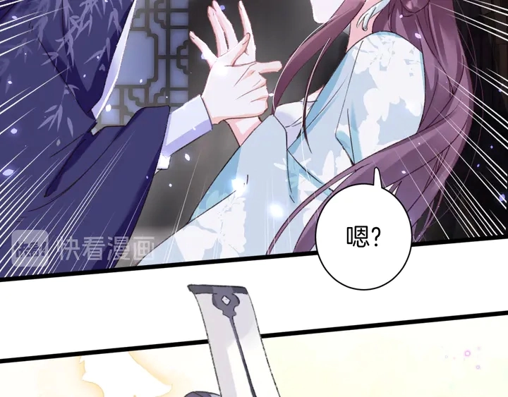 第47话 带走我的尸骨 第23页