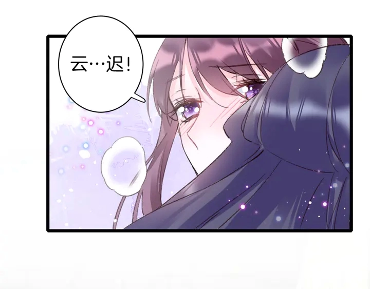 第47话 带走我的尸骨 第29页