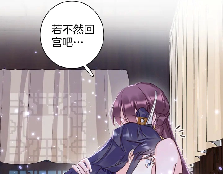 第47话 带走我的尸骨 第30页
