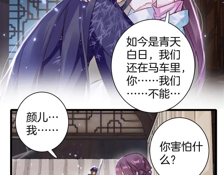 第47话 带走我的尸骨 第31页