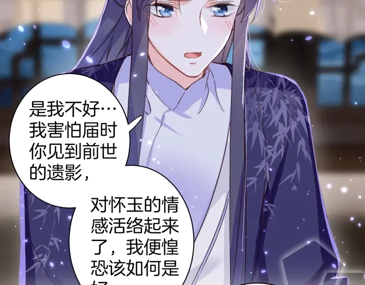 第47话 带走我的尸骨 第33页