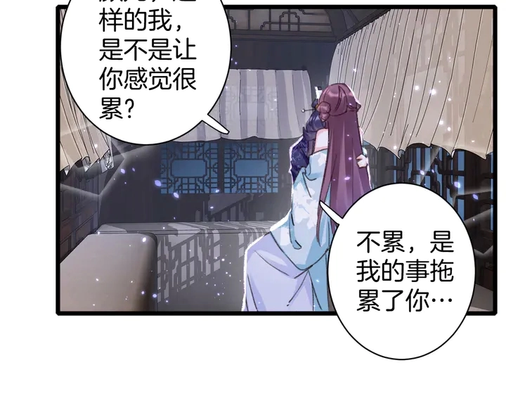 第47话 带走我的尸骨 第35页