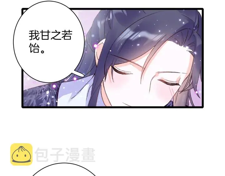 第47话 带走我的尸骨 第36页