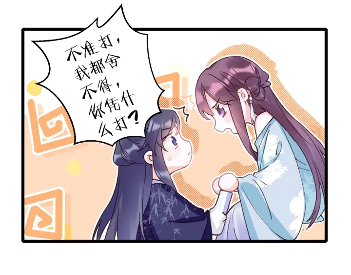 第47话 带走我的尸骨 第40页