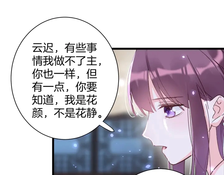 第47话 带走我的尸骨 第41页
