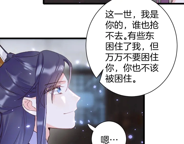 第47话 带走我的尸骨 第42页
