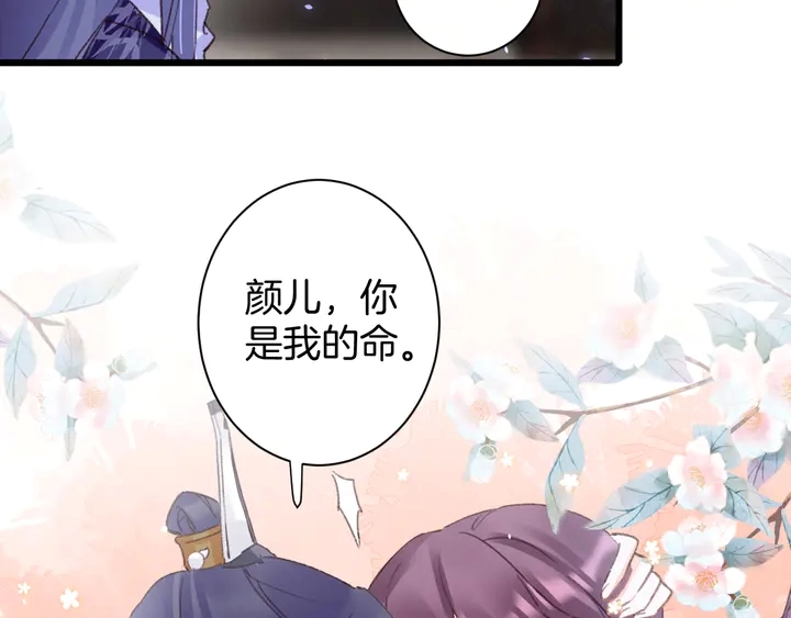 第47话 带走我的尸骨 第43页
